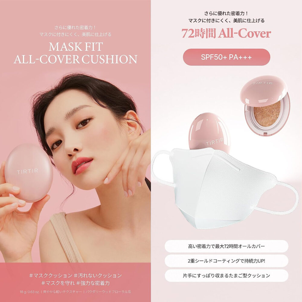 MASK FIT ALL COVER CUSHION画像