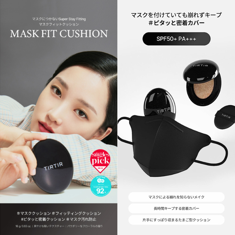 MASK FIT CUSHION画像