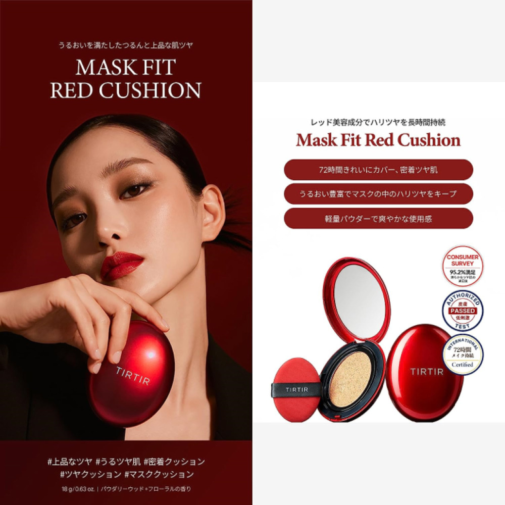 MASK FIT RED CUSHION画像
