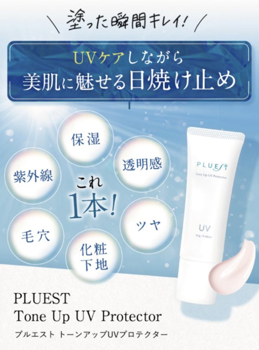 pluestUV1