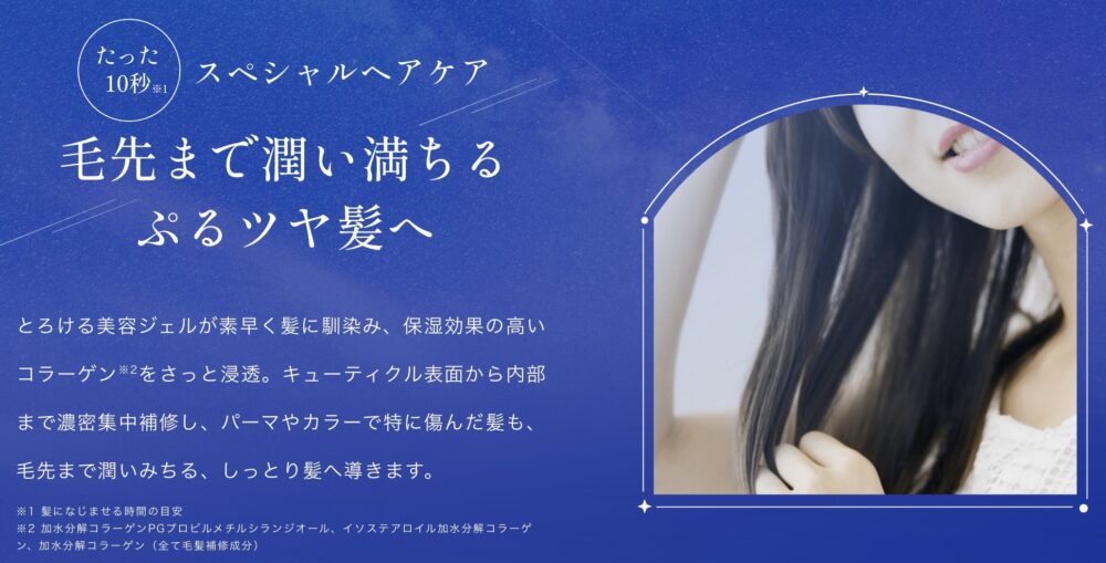 yoluカームナイトリペアジェルヘアマスク1