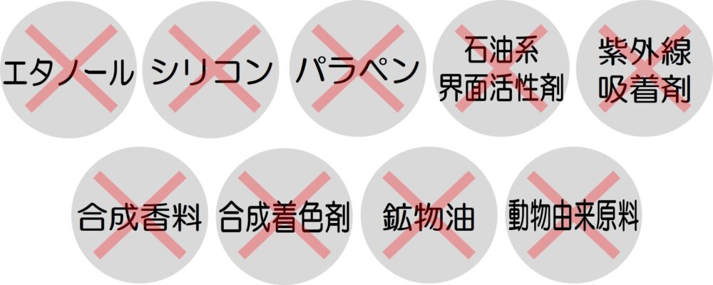 9の無添加