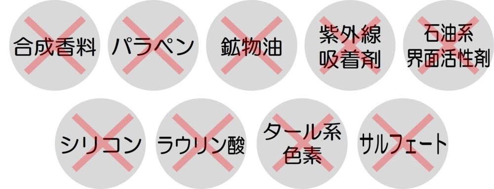 9の無添加画像