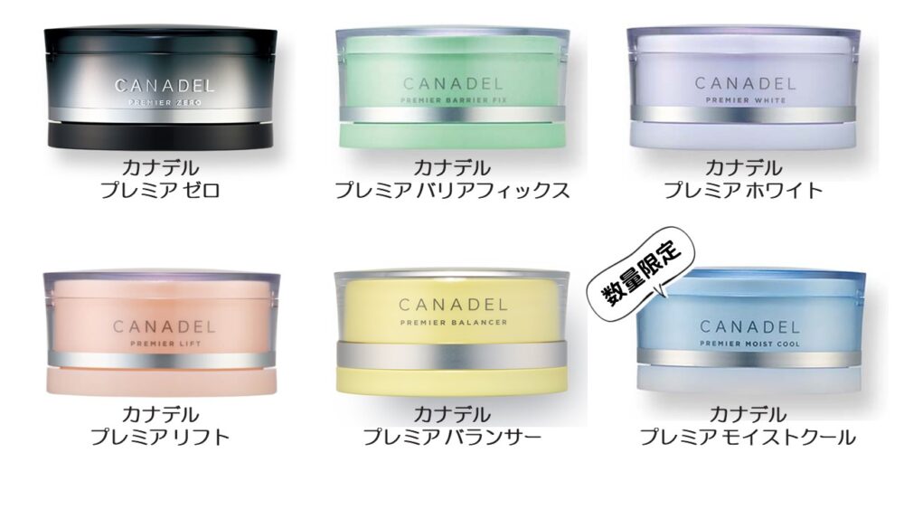 CANADEL(カナデル) プレミアゼロ オールインワン 58g*2 CANDEL PREMIER