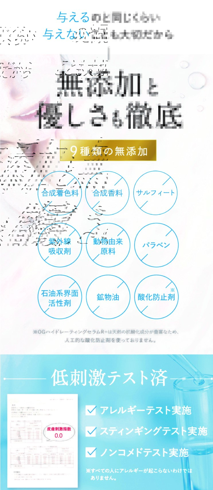 OGハイドレーティングセラムRプラスの画像