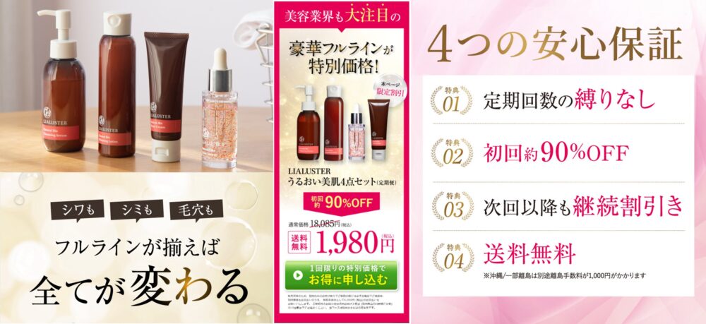 フルライン画像