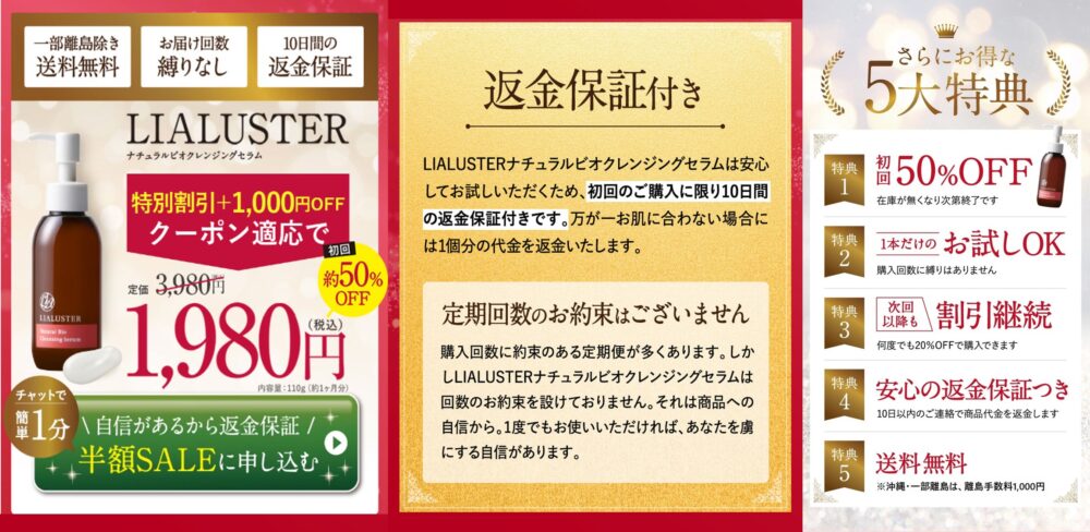 定期購入画像