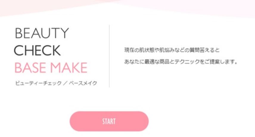 BEAUTY CHECK BASE MAKE画像2