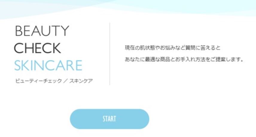 BEAUTY CHECK SKINCARE画像2