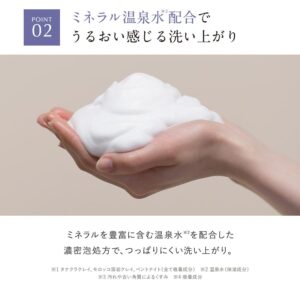 ミネラル温泉水配合でうるおい感じる洗いあがりになります。