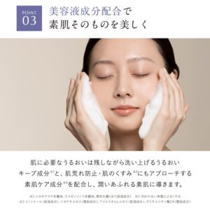 美容液成分配合で素肌そのものを美しくします。