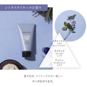 シトラスライラックの優しい香りが魅力
