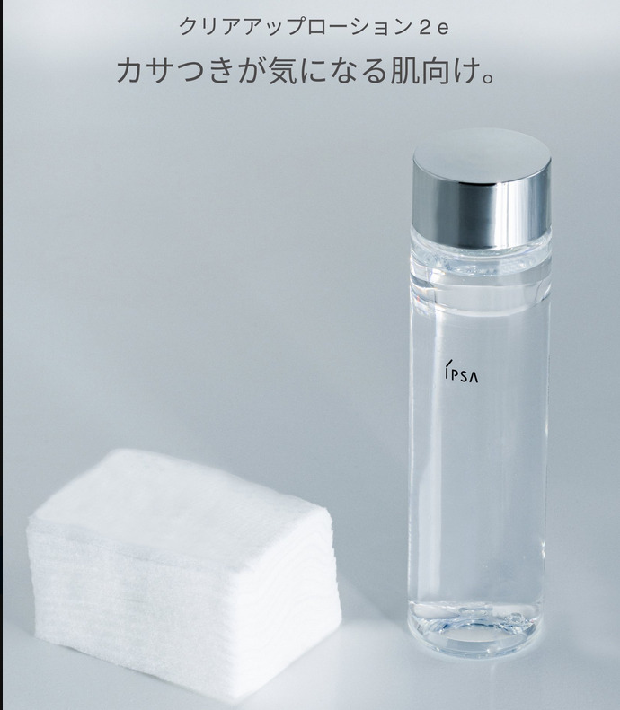 クリアアップローション2e画像