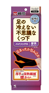 冷えない不思議なくつ下