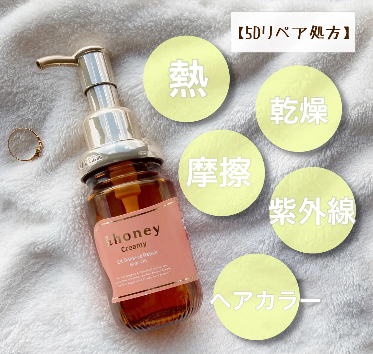 試してみた】&honey Creamy EXダメージリペアヘアオイル3.0 &honeyの 