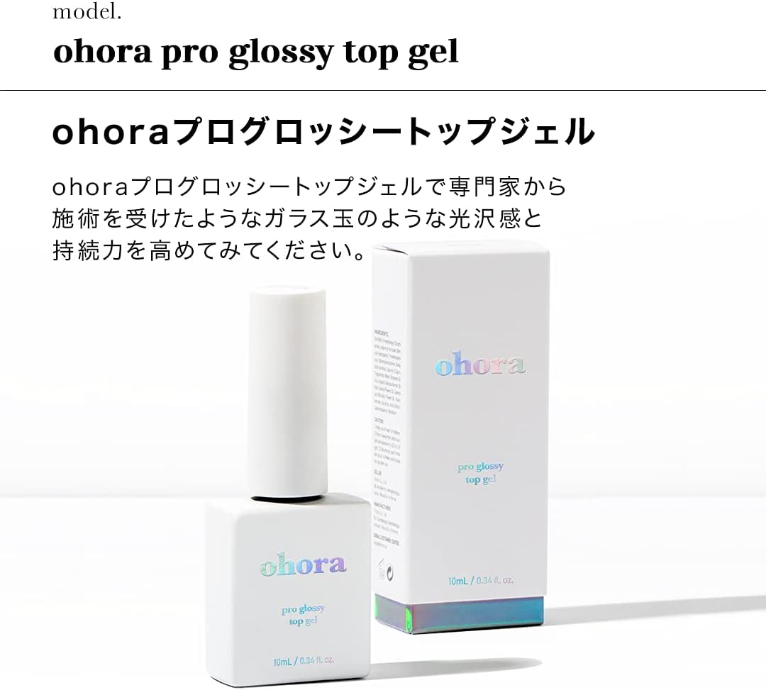 ohoraプログロッシートップジェル画像