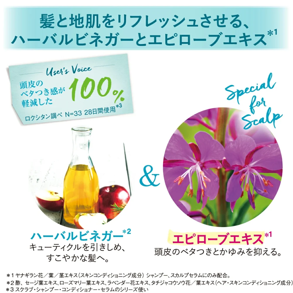ファイブハーブスピュアフレッシュネスシャンプー画像