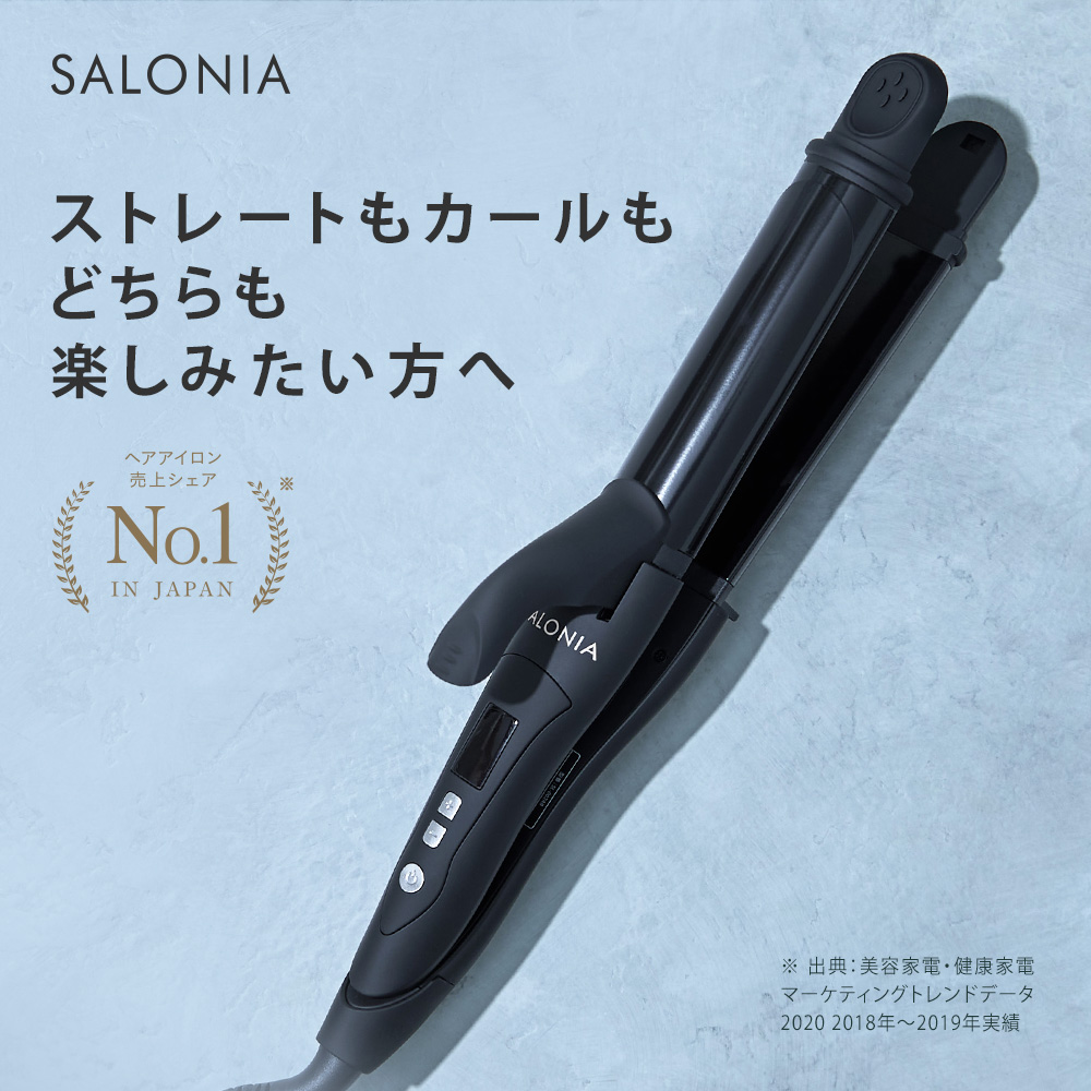 SALONIA 2wayヘアアイロン　画像