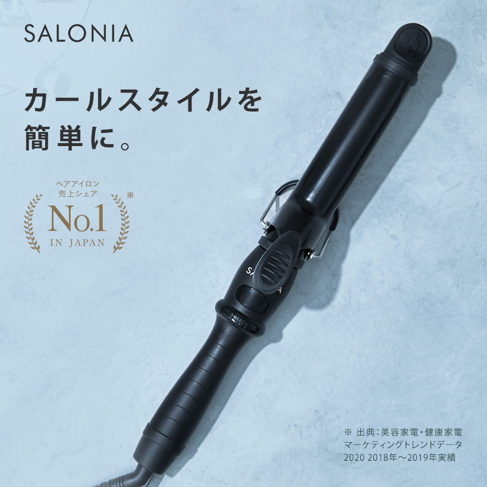 サロニア　カールヘアアイロン　画像