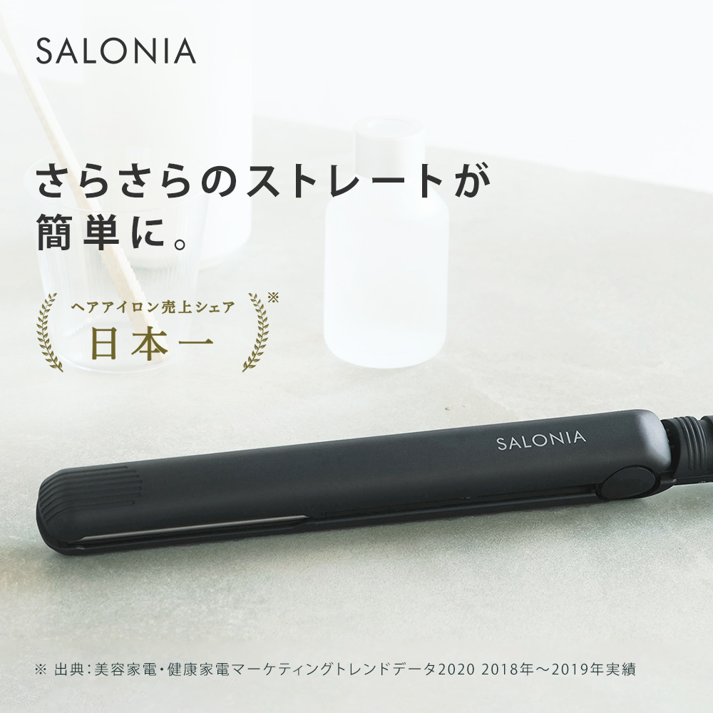 SALONIAストレートヘアアイロン　画像