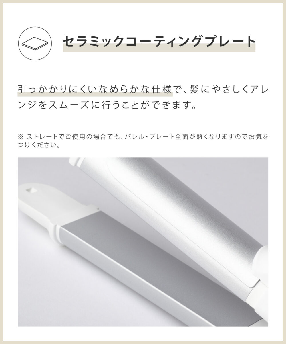 salonia 2wayヘアアイロン　画像