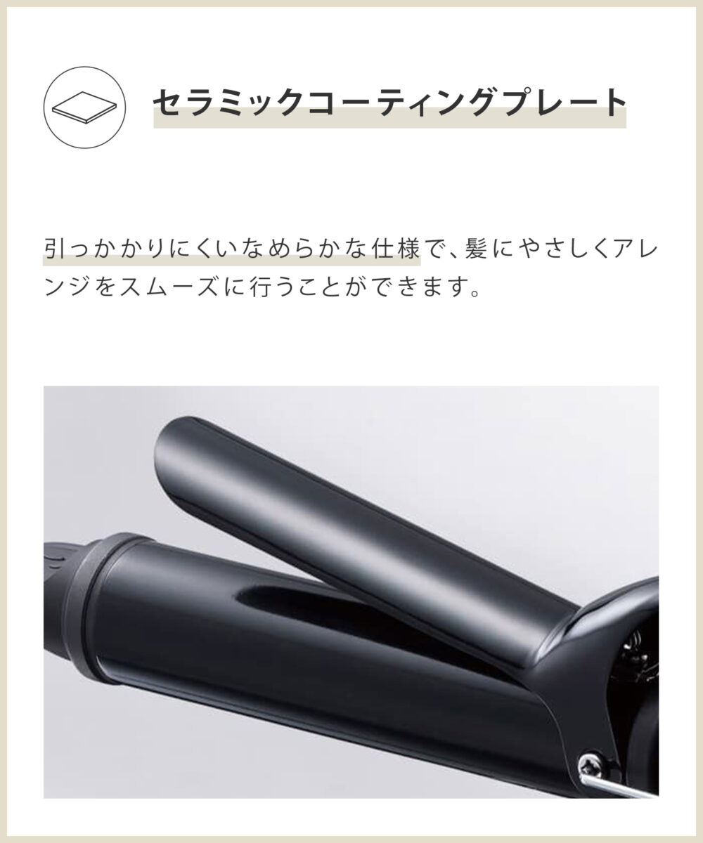 サロニア　カールヘアアイロン　画像