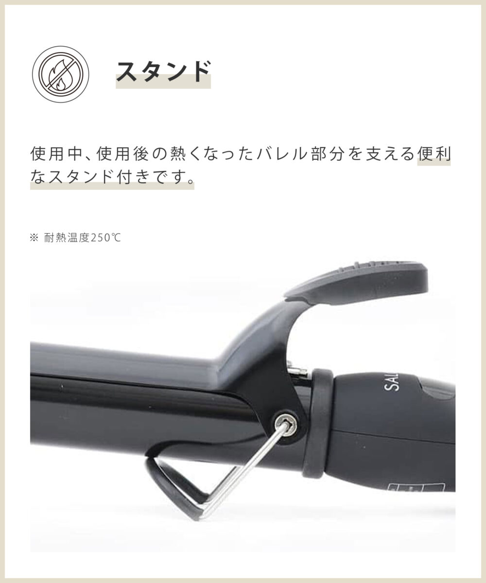 サロニア　カールヘアアイロン　画像