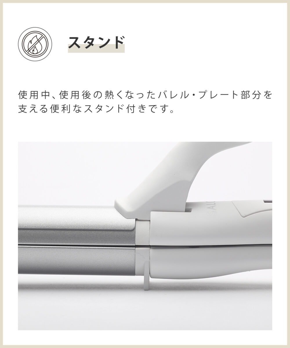salonia 2wayヘアアイロン　画像