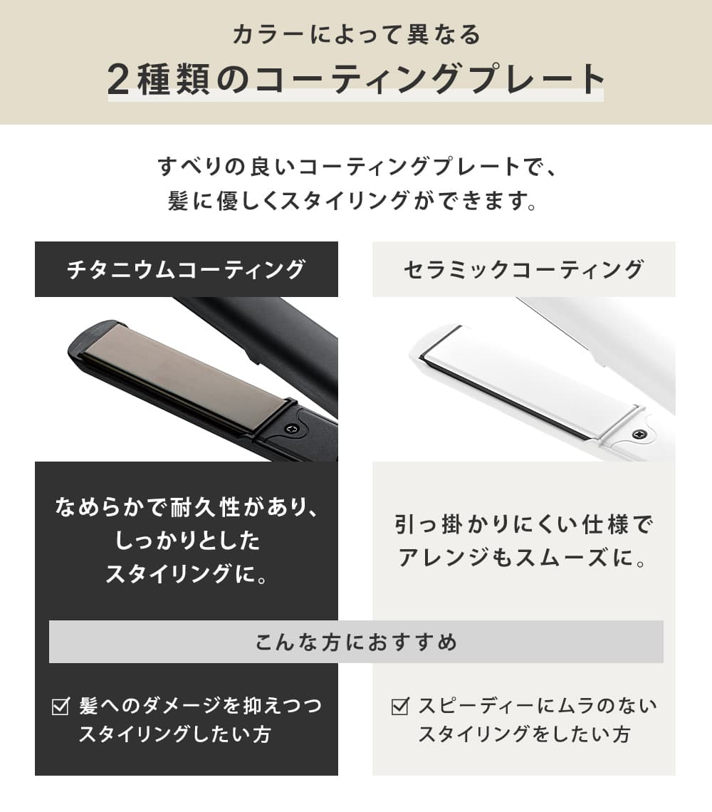SALONIAストレートヘアイロン　画像