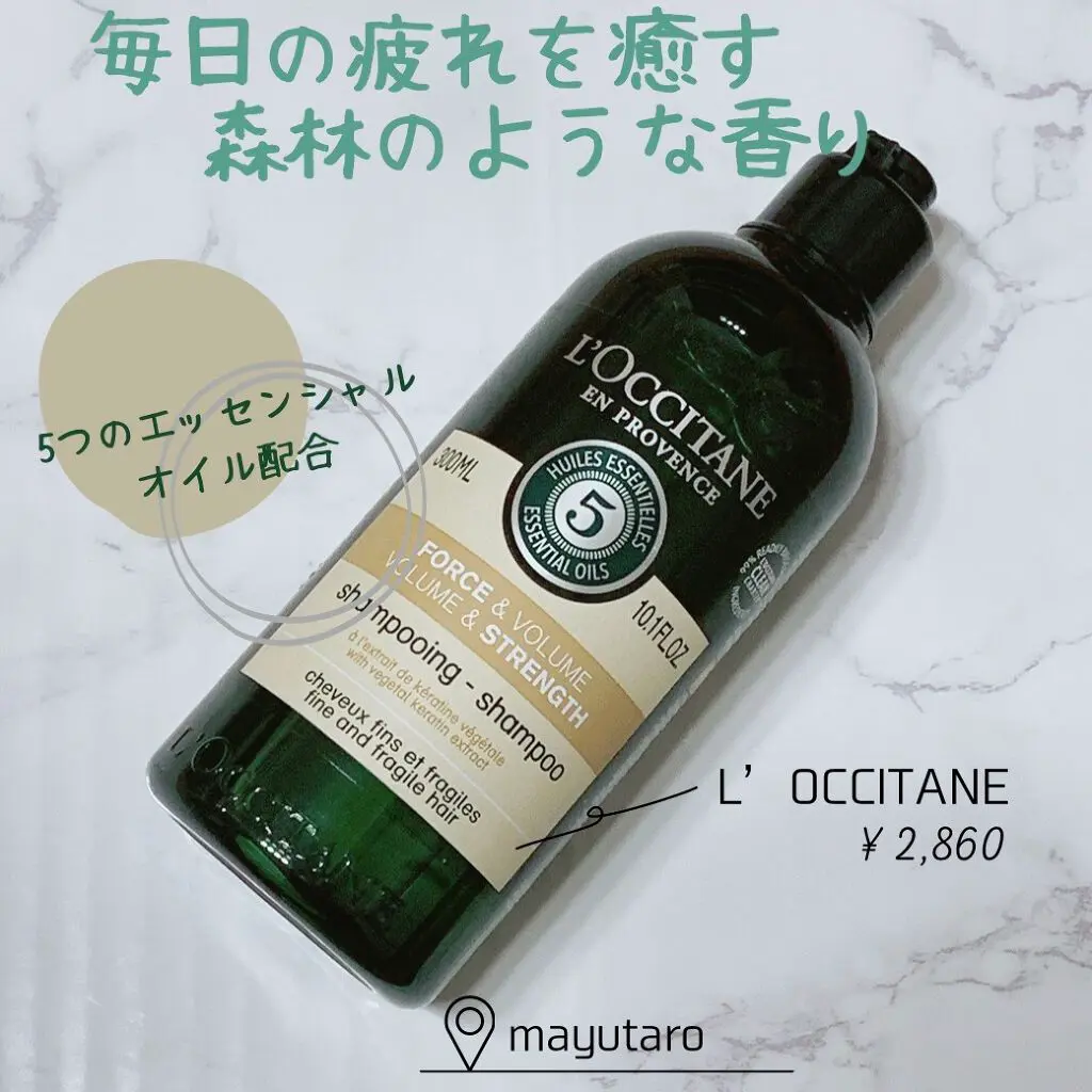 ファイブハーブス ボリューム＆ストレングスシャンプー