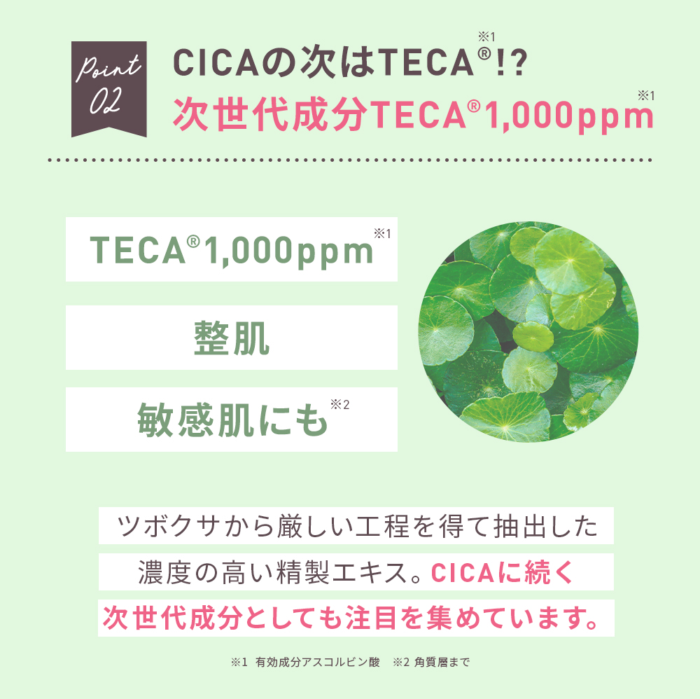 ユンス生ビタミンCクリーム　画像
