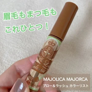 マジョリカマジョルカ