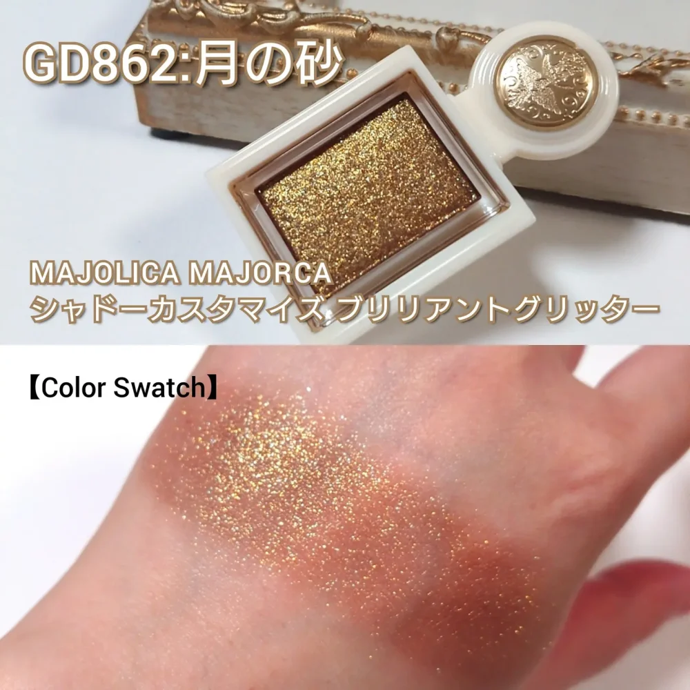 ブリリアントグリッター画像
