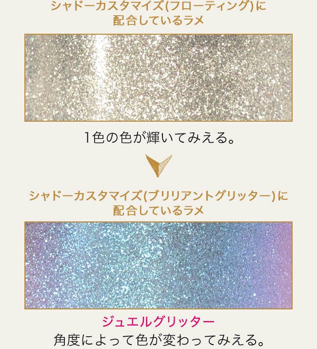 ブリリアントグリッター画像